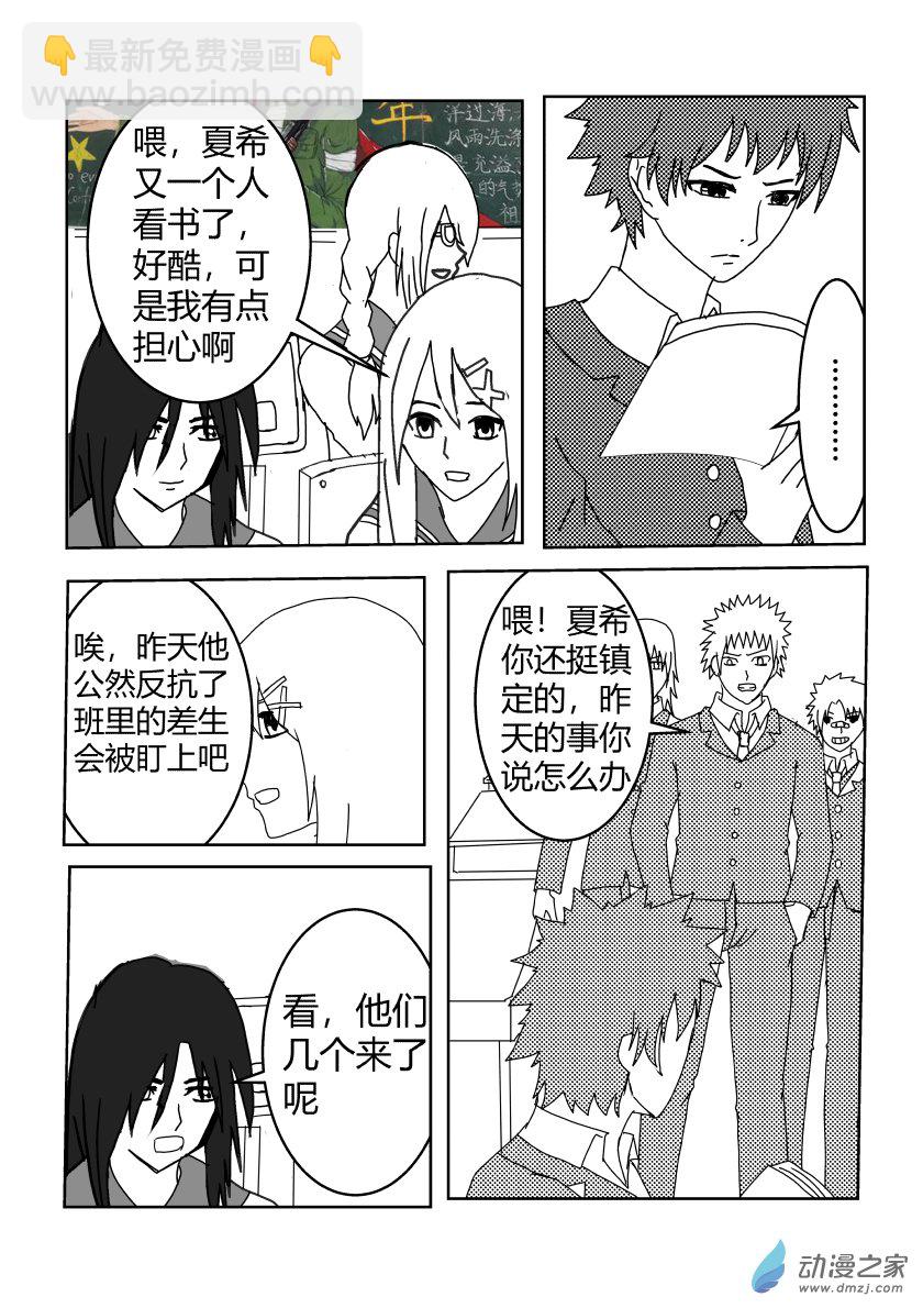 附身-第49话