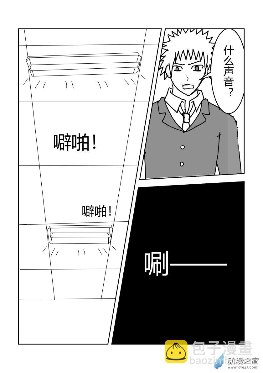 附身-第49话