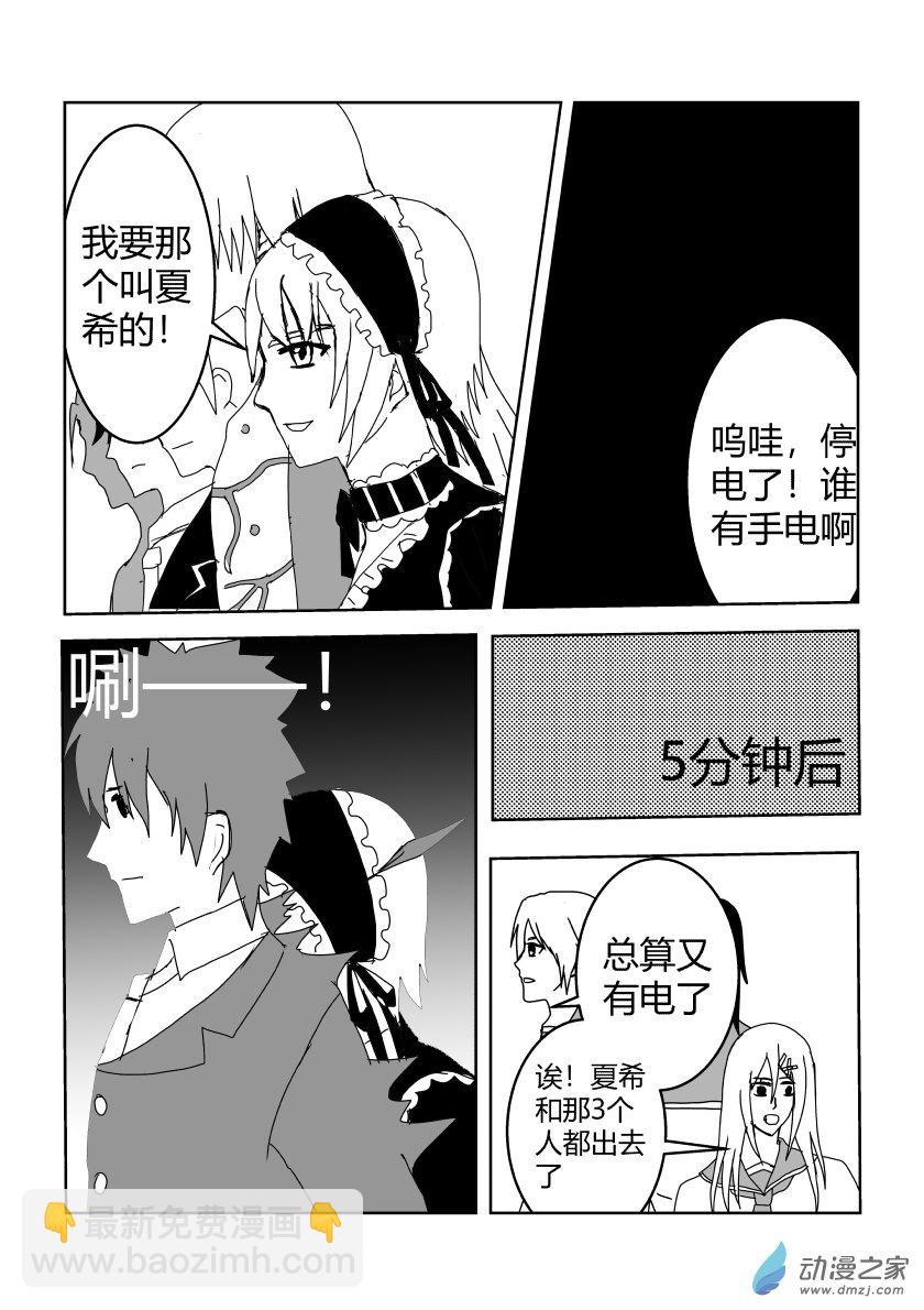附身-第49话
