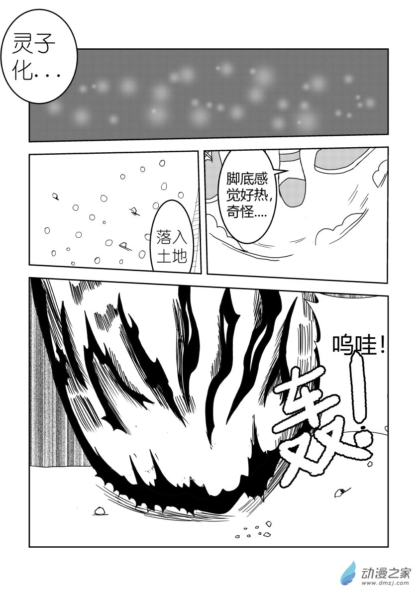一对六-第51话
