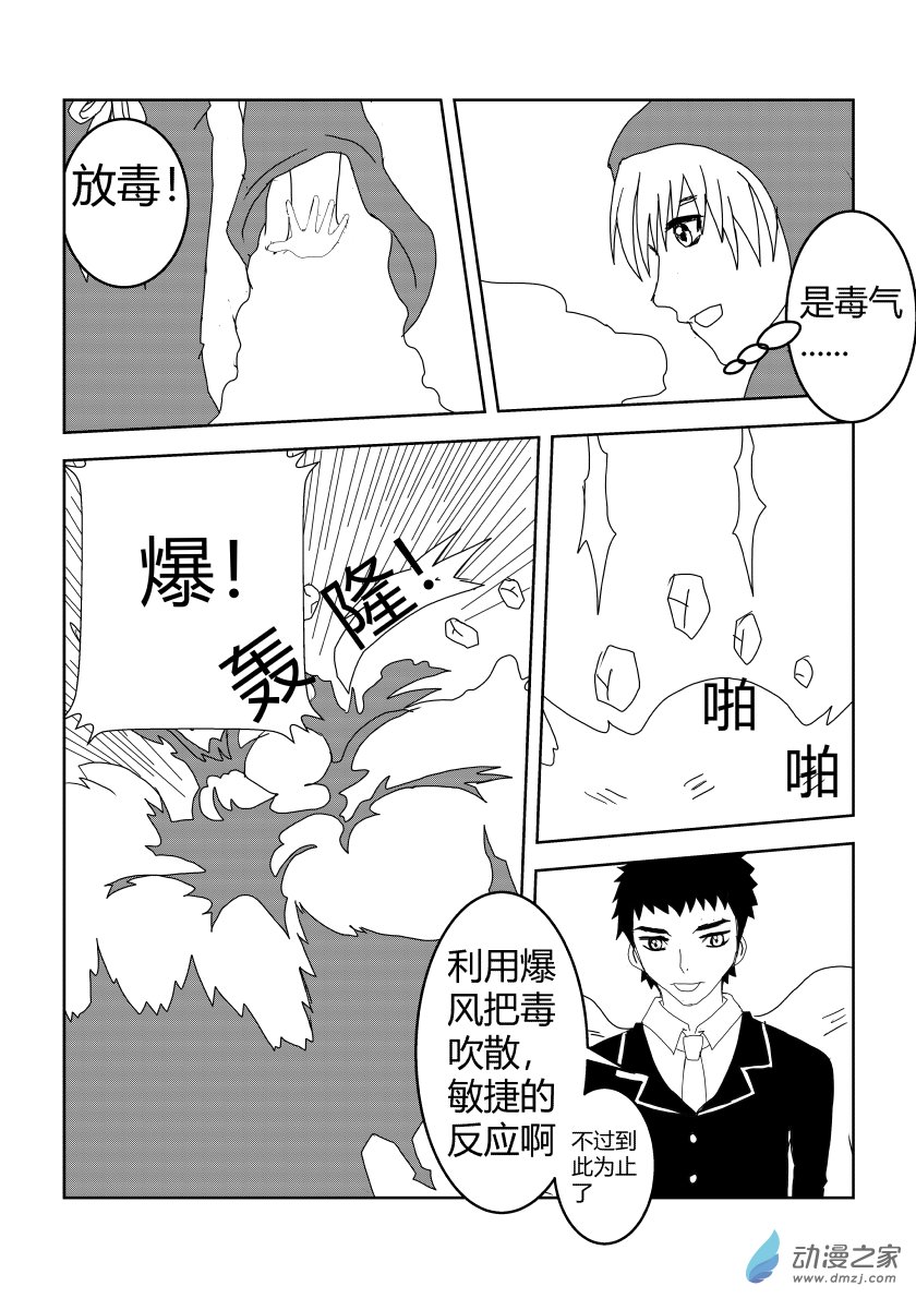 一对六-第51话