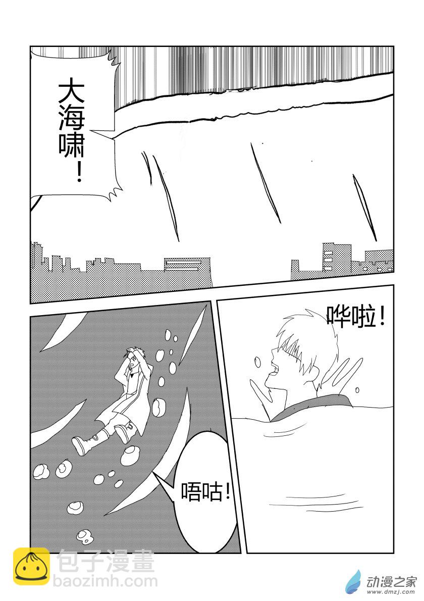一对六-第51话