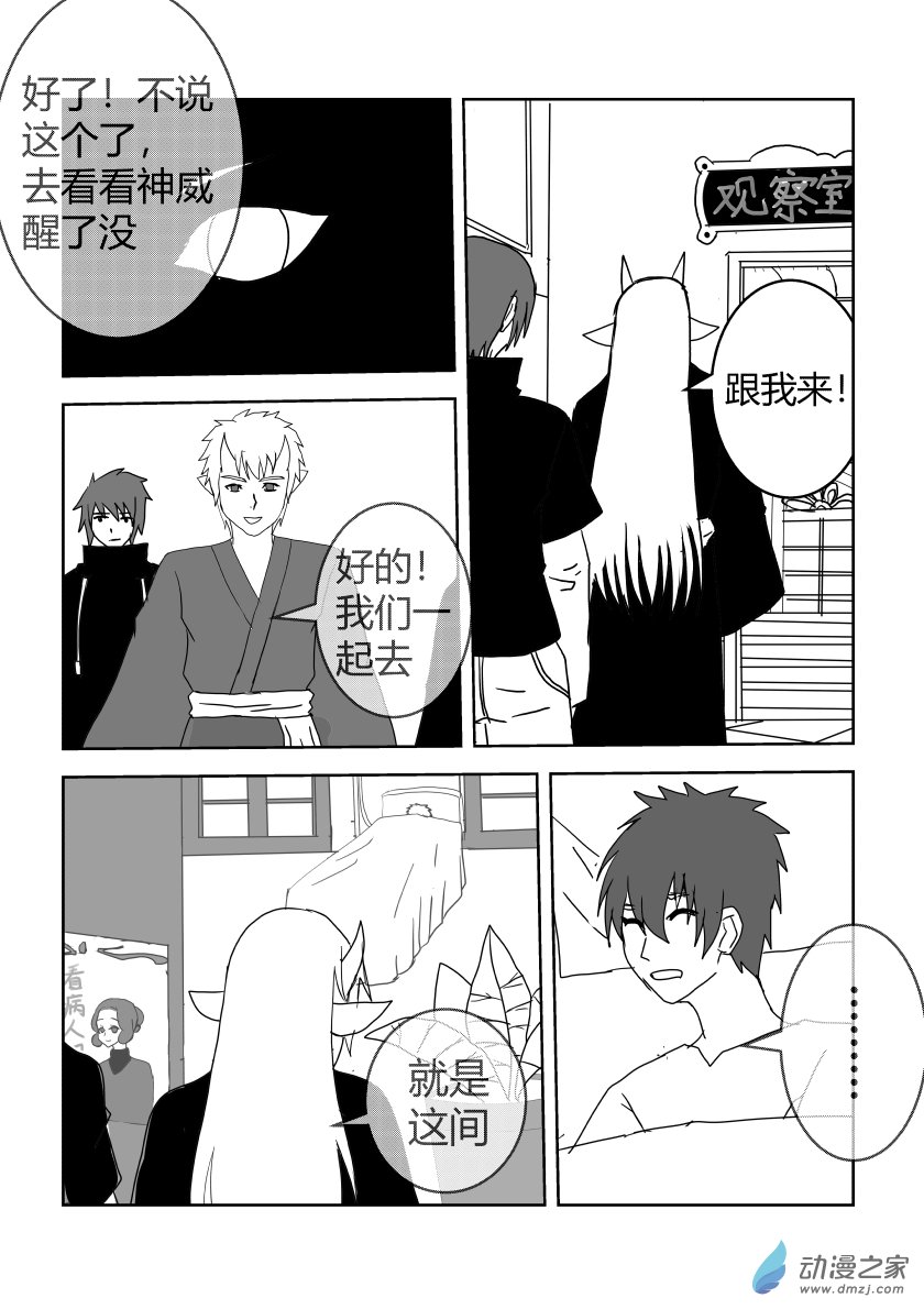 去探病-第53话