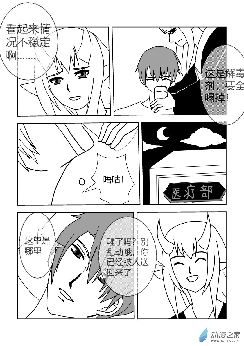 去探病-第53话