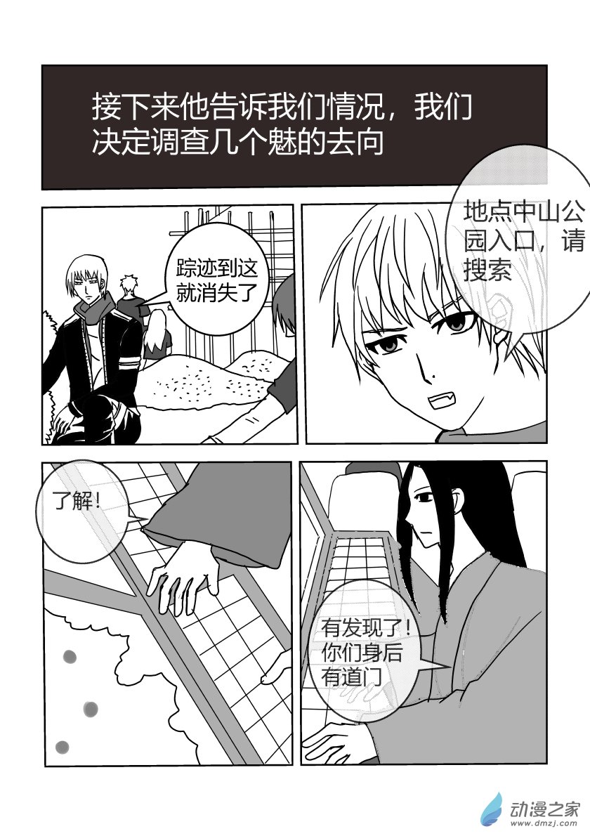 去探病-第53话