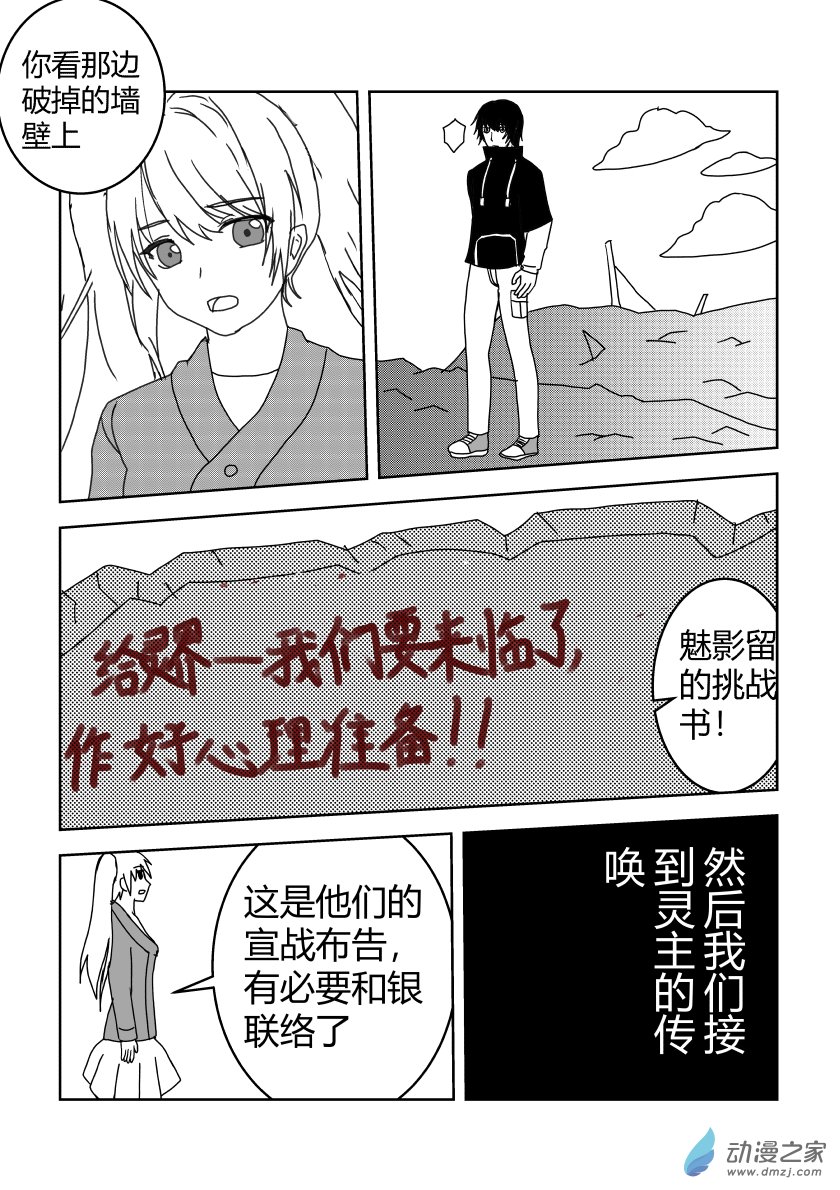 去探病-第53话