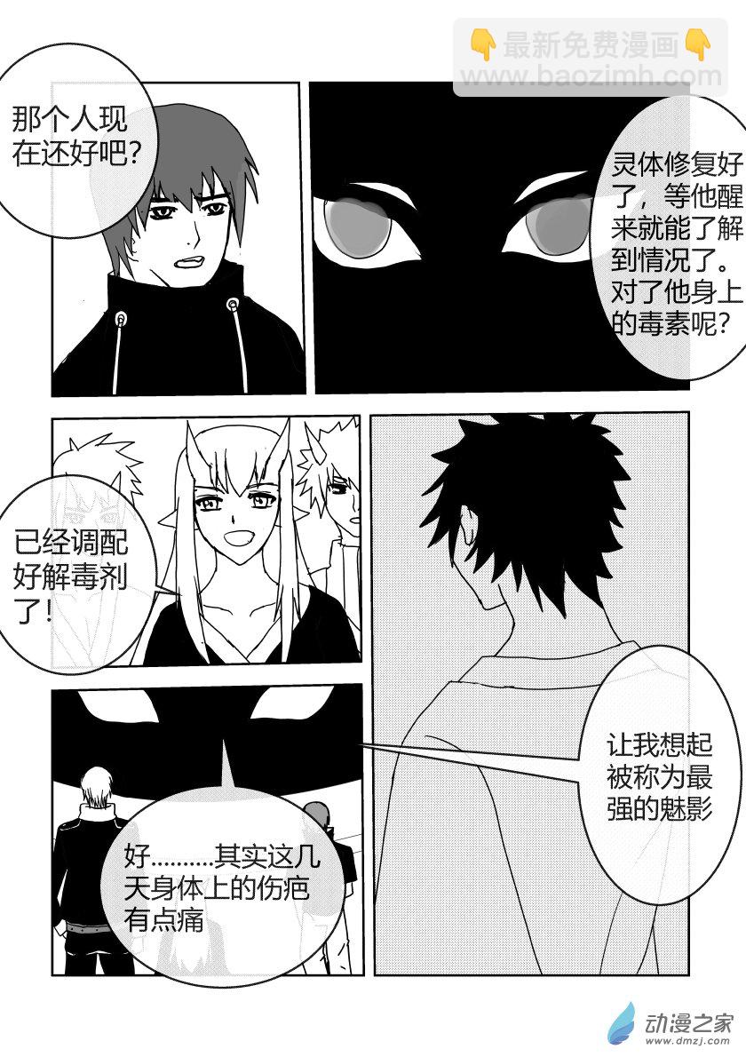 去探病-第53话
