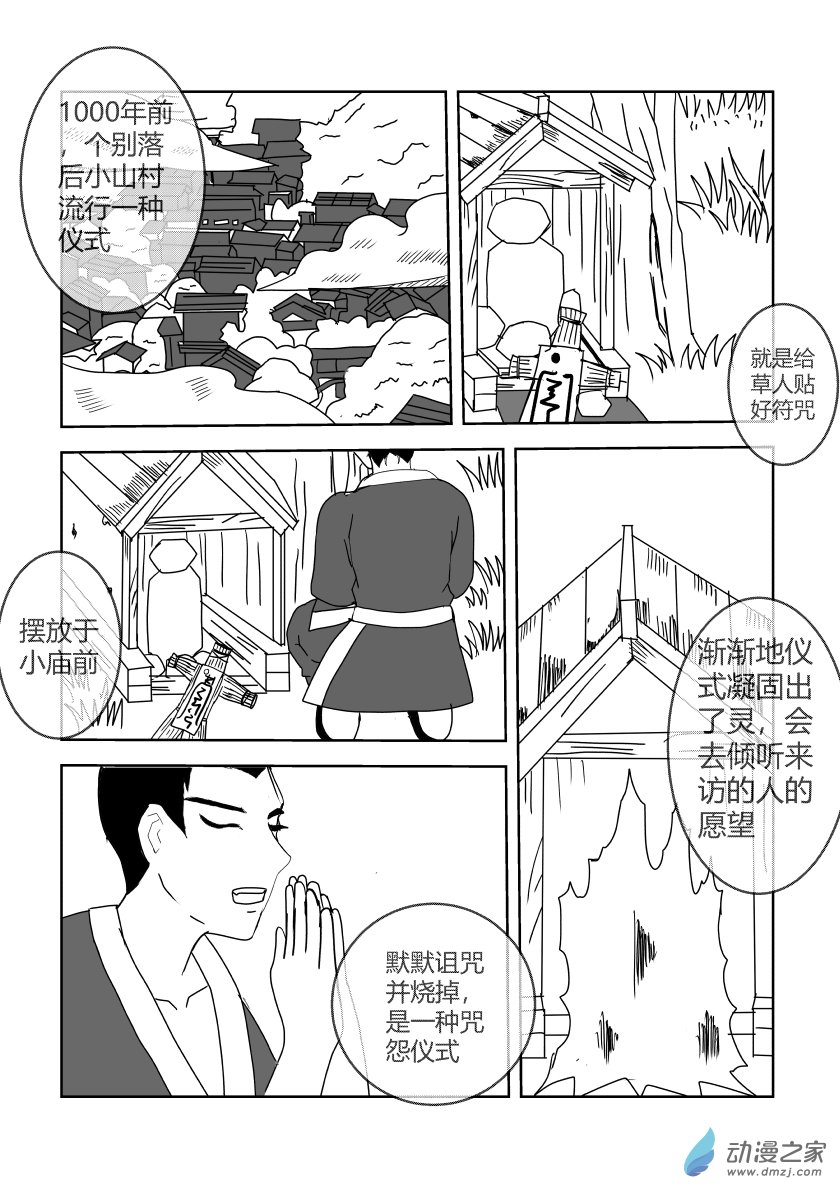 去探病-第53话