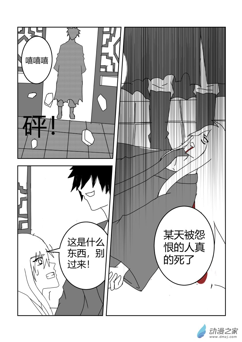 去探病-第53话