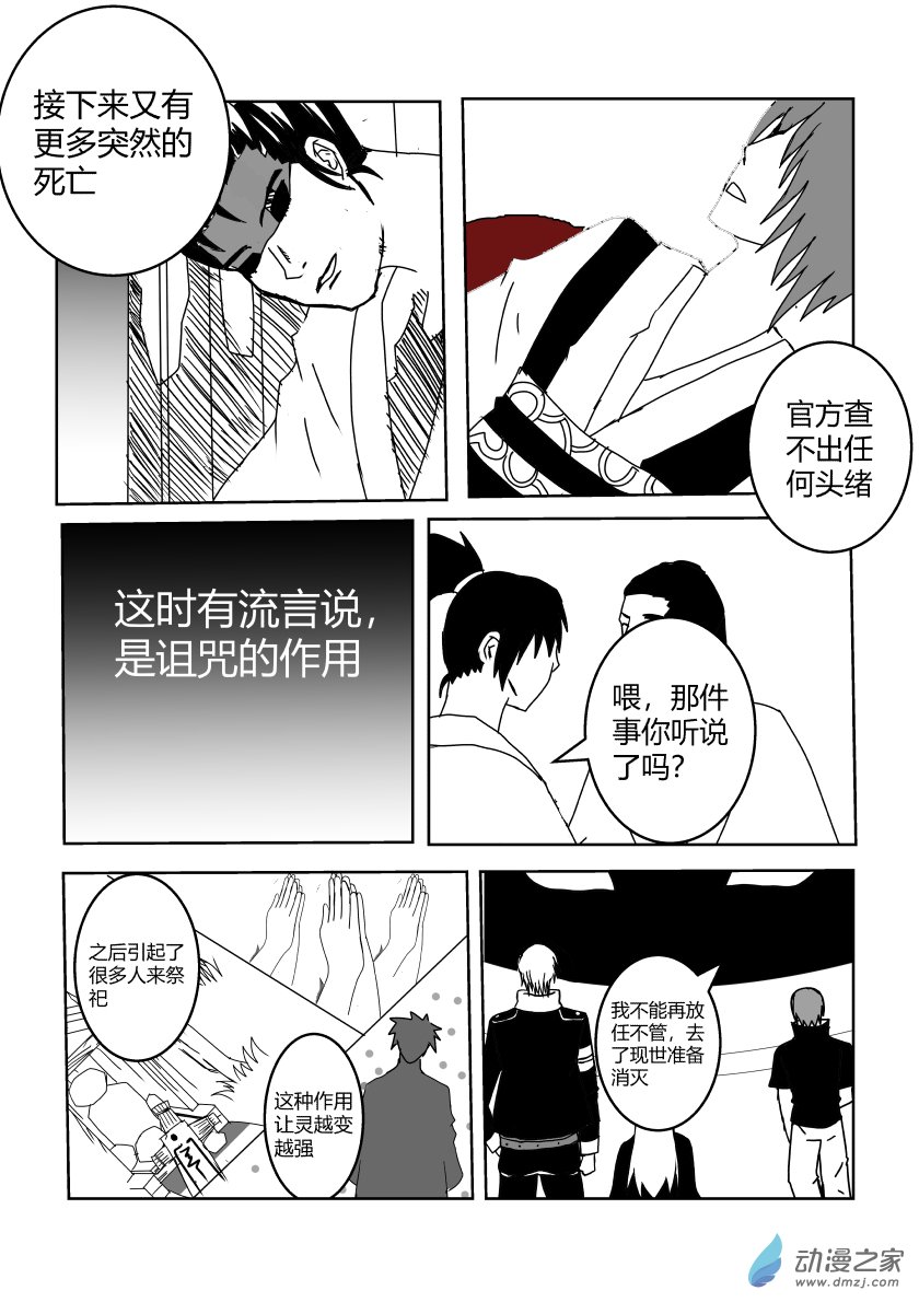 去探病-第53话