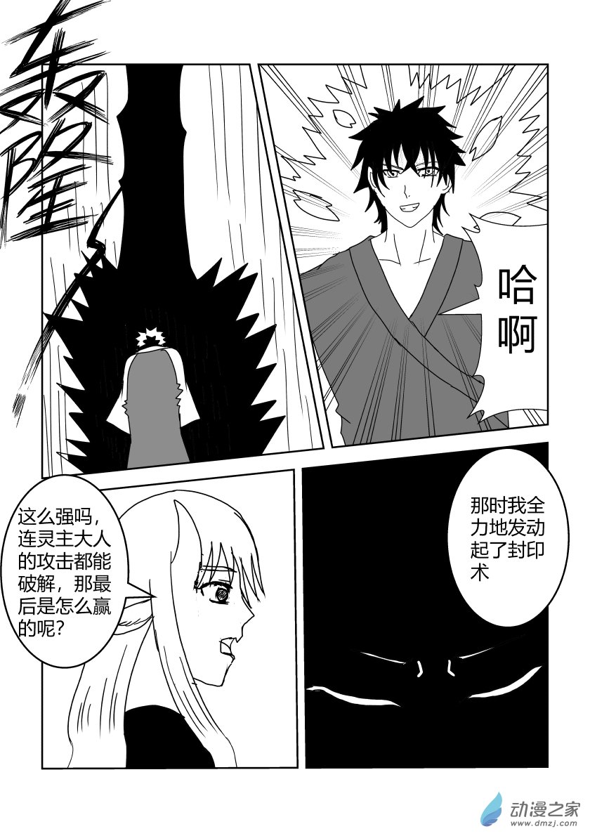 去探病-第53话