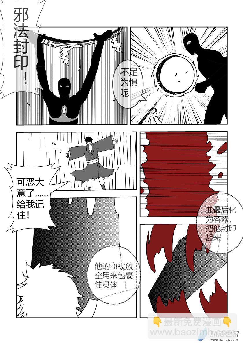 去探病-第53话