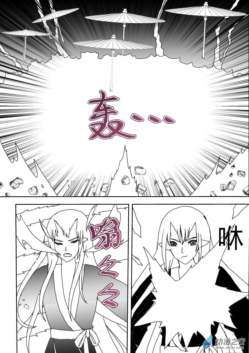 营救-第65话
