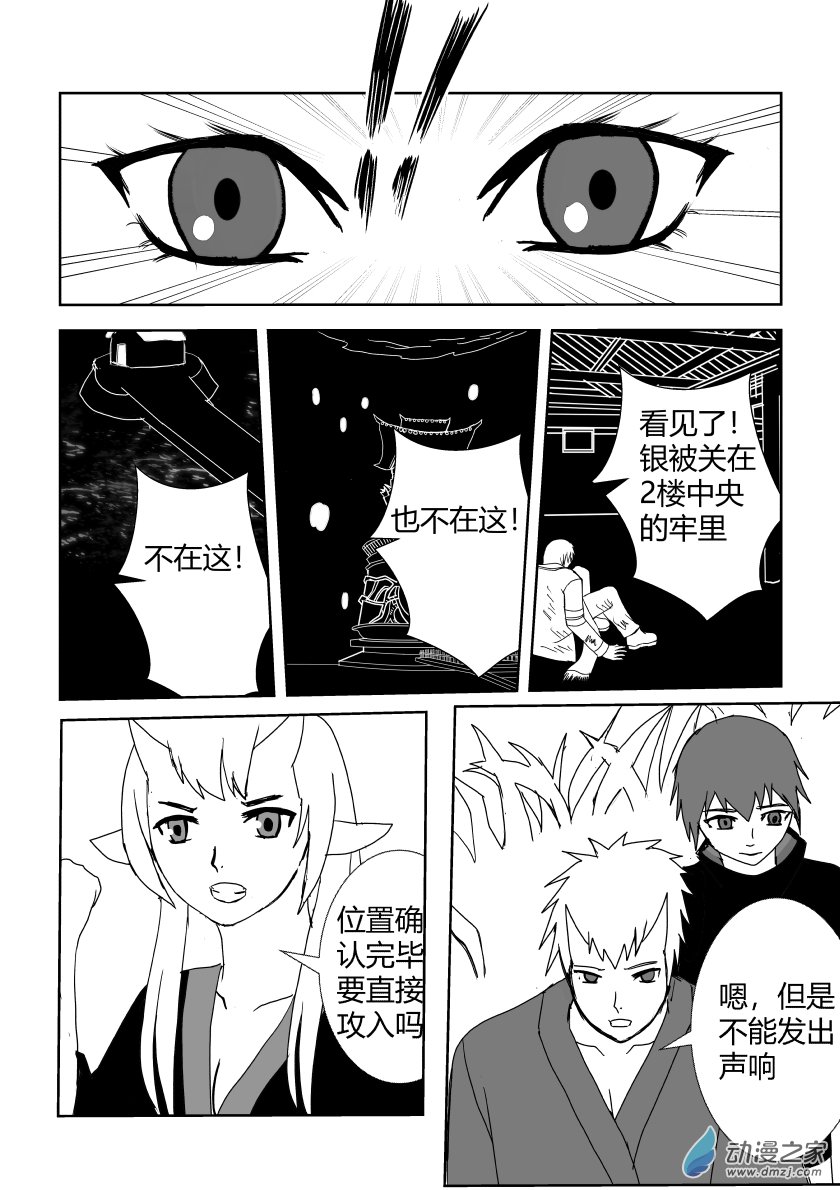 营救-第65话