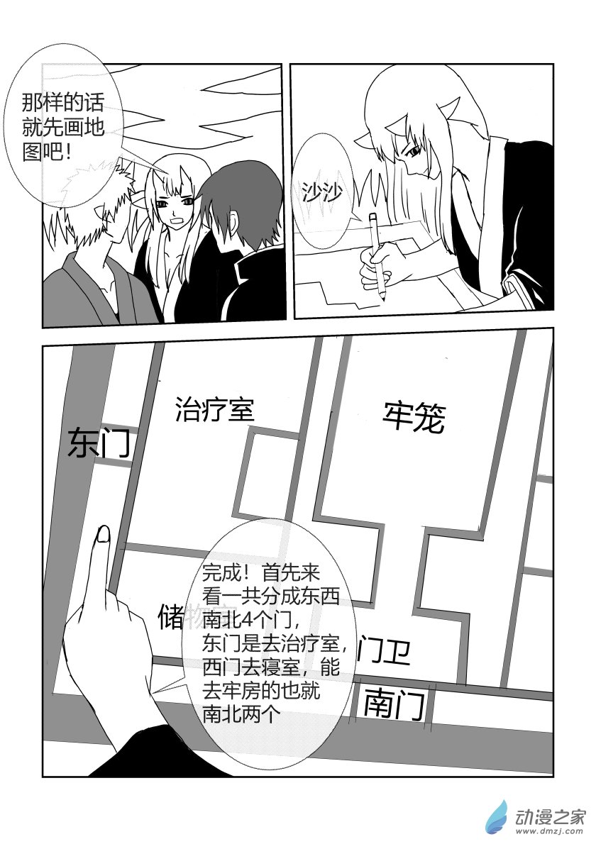 营救-第65话