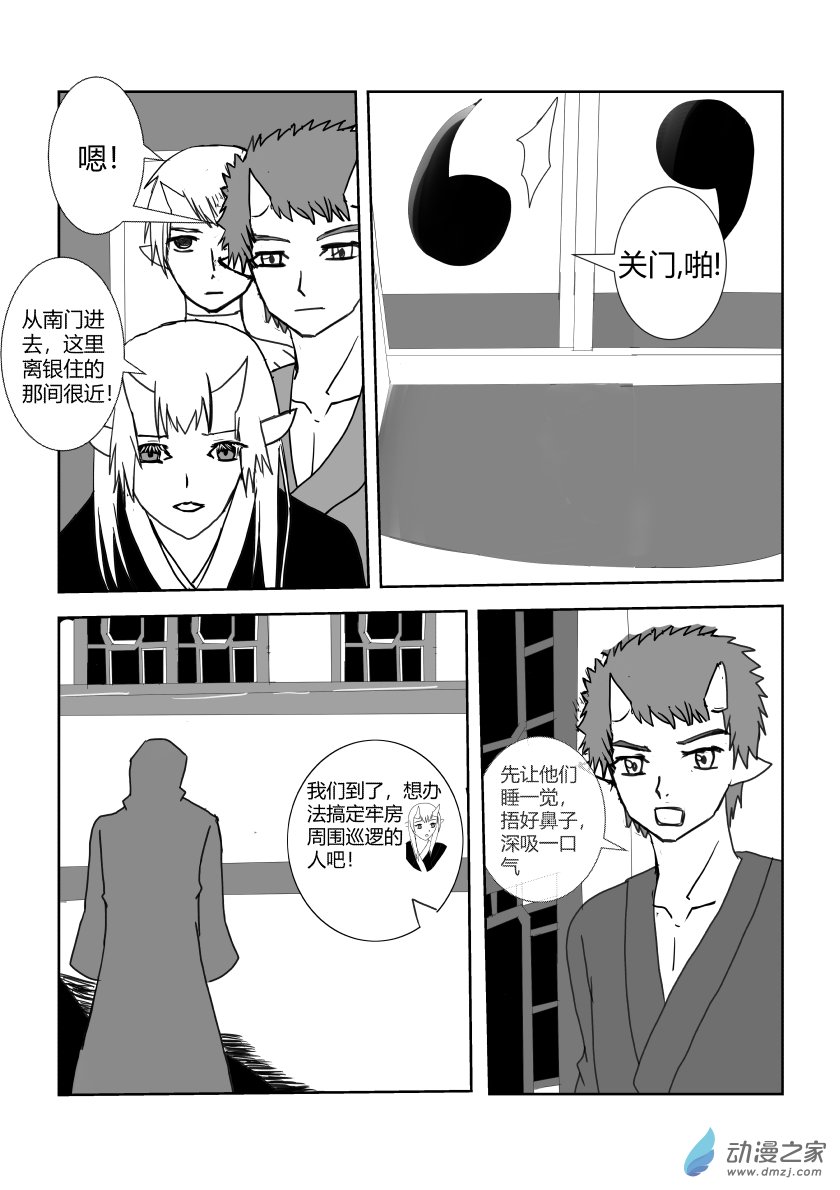 营救-第65话