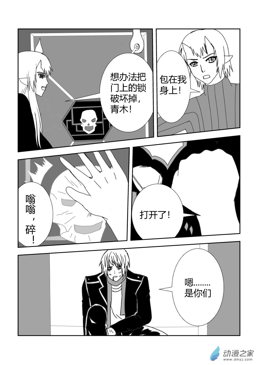 营救-第65话