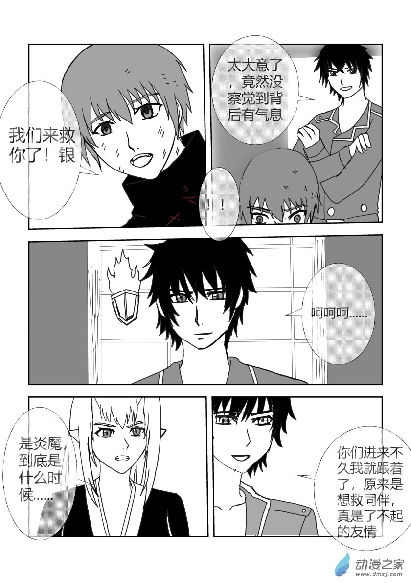 营救-第65话