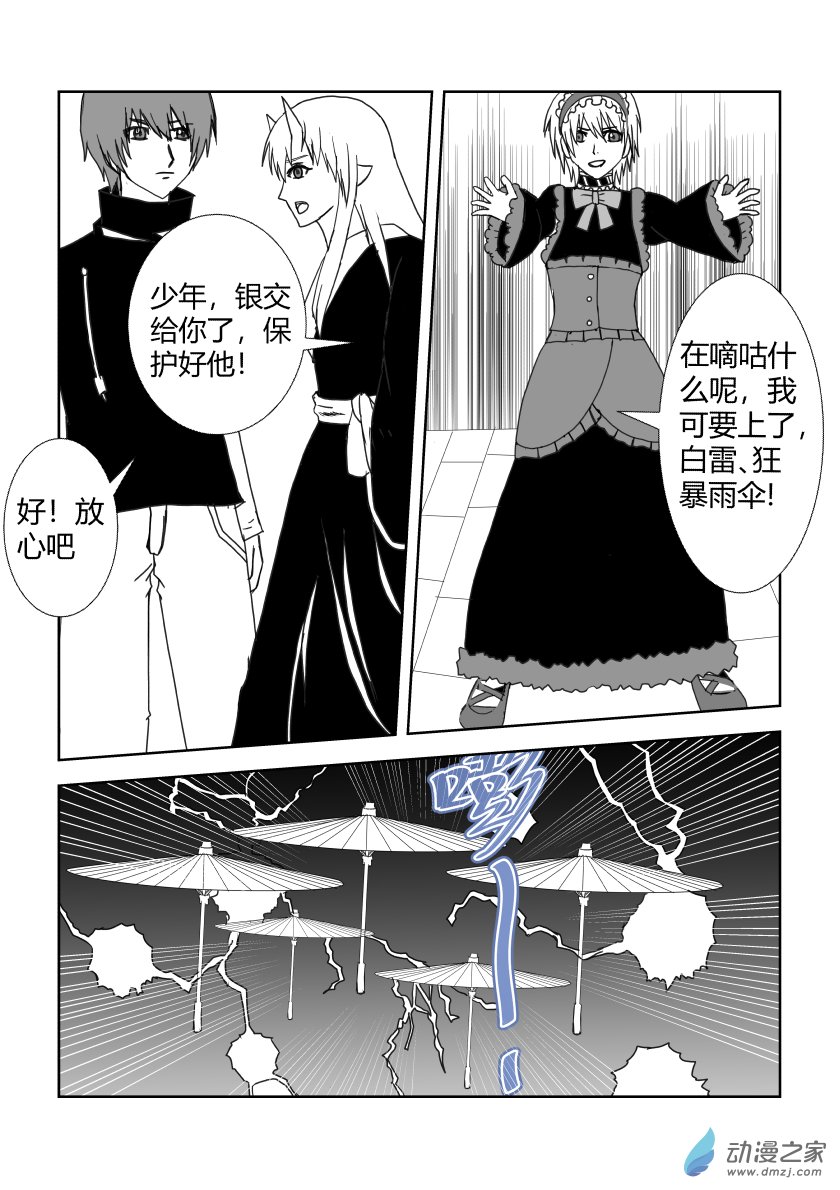 营救-第65话