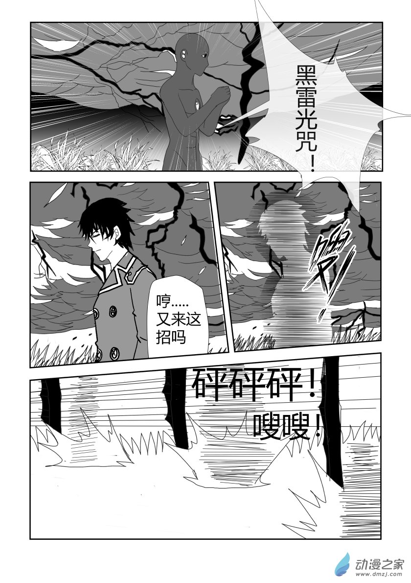 大战1-第61话