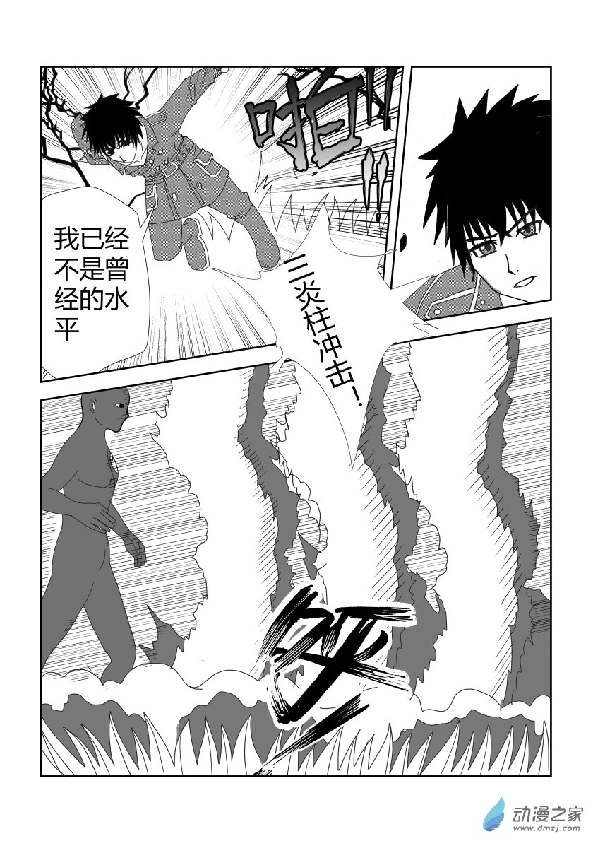 大战1-第61话