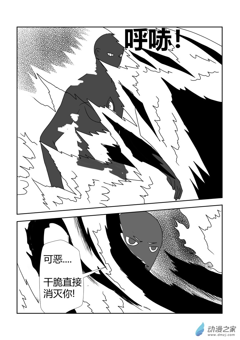 大战1-第61话