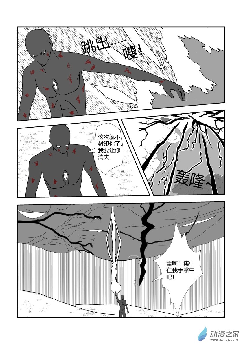 大战1-第61话