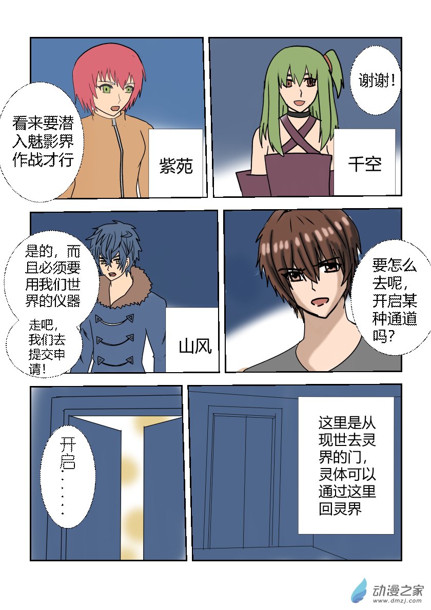 营救计划-第5话