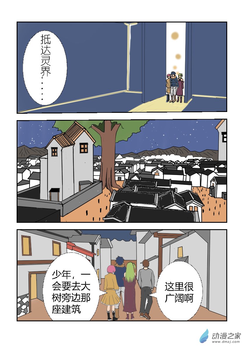 营救计划-第5话