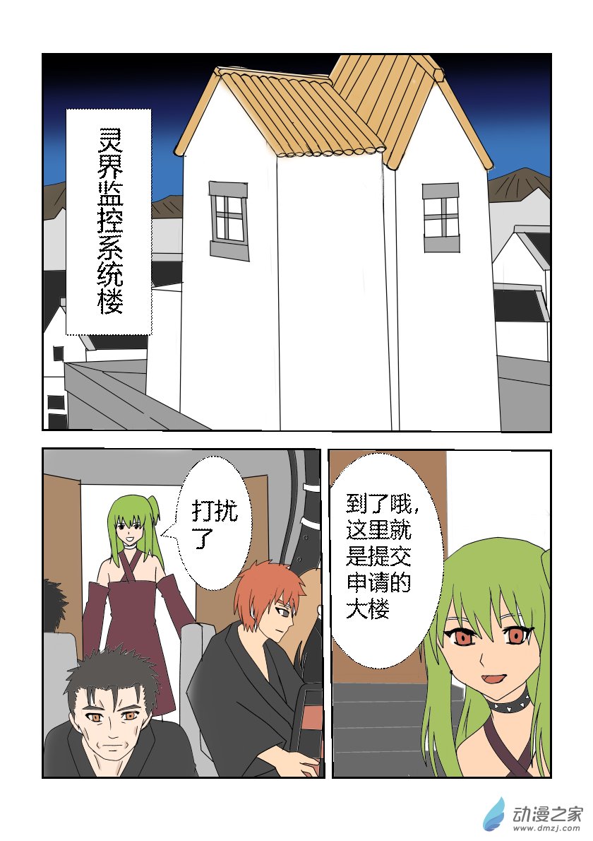 营救计划-第5话