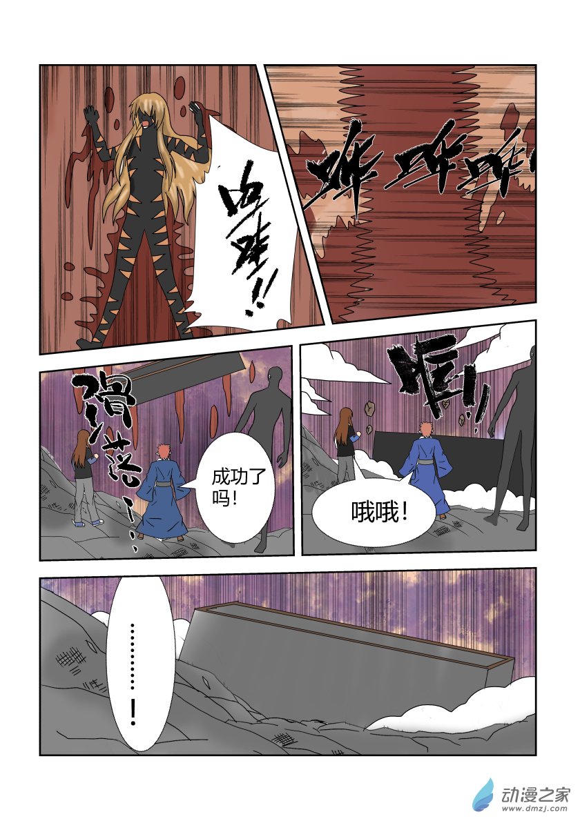 完结篇6-第59话