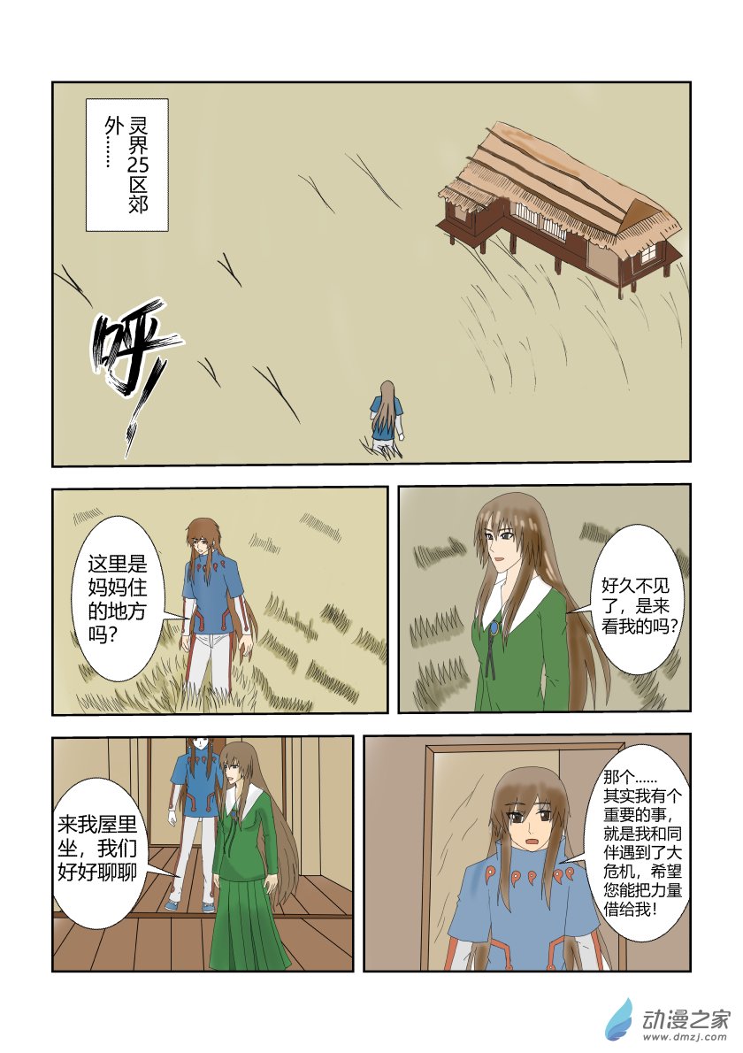 完结篇6-第59话