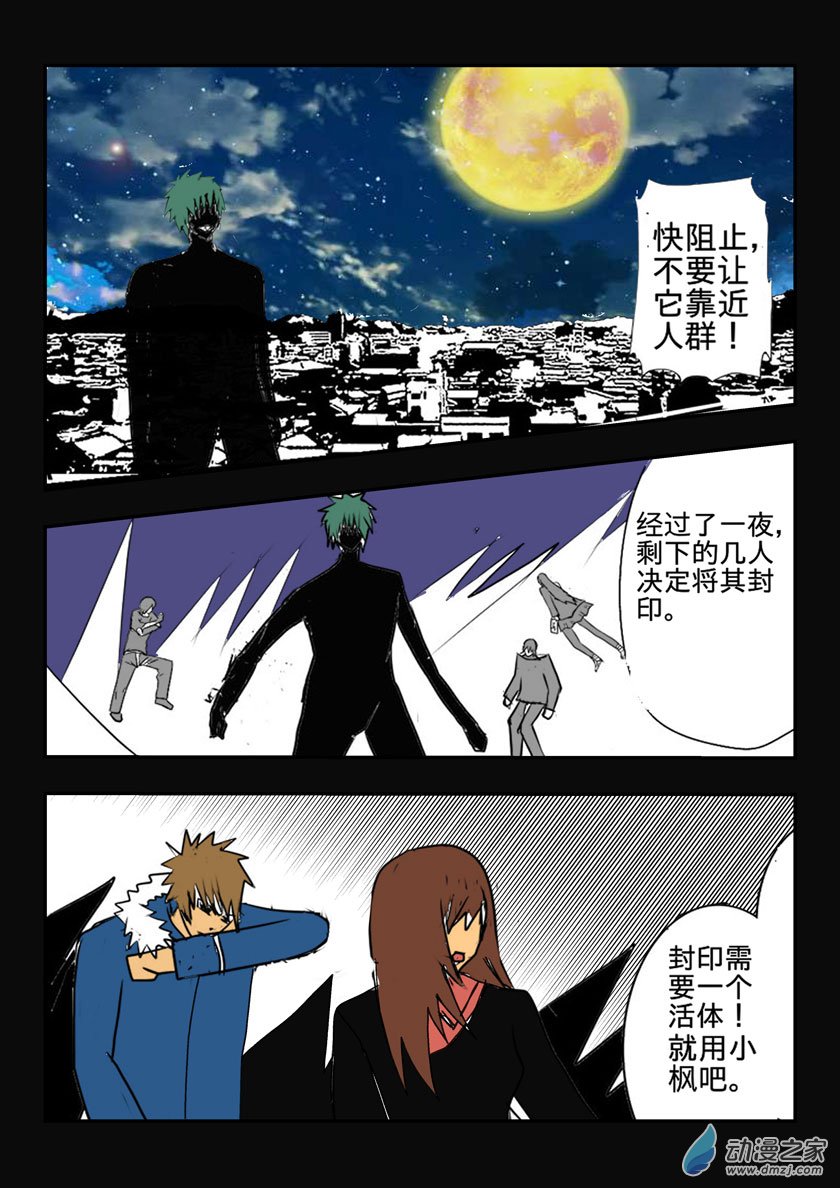 昏迷-第23话