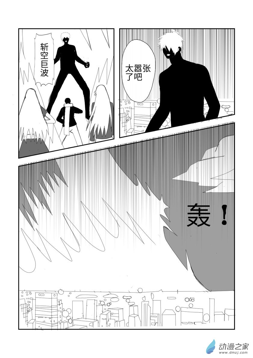 醒来-第25话