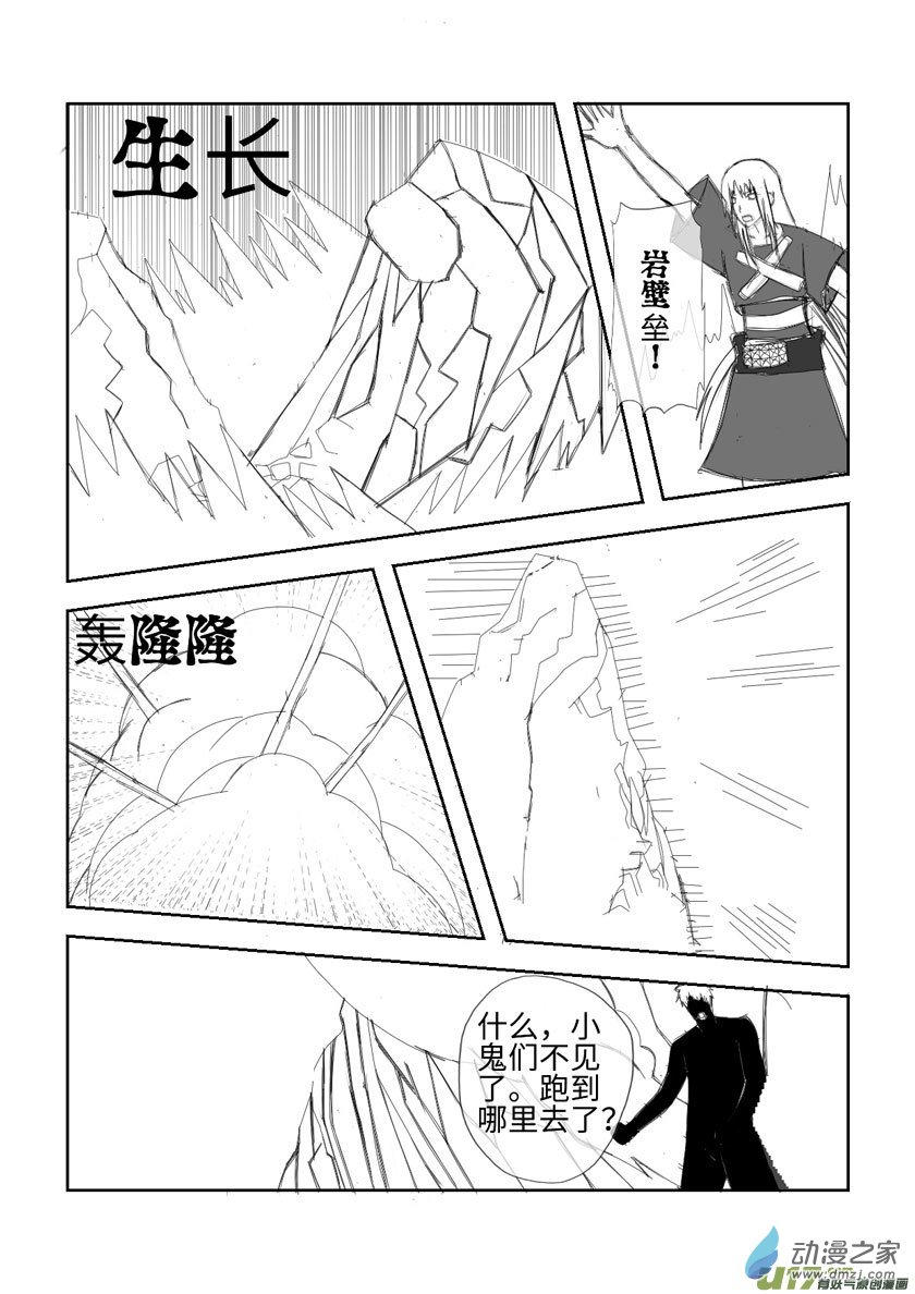 醒来-第25话