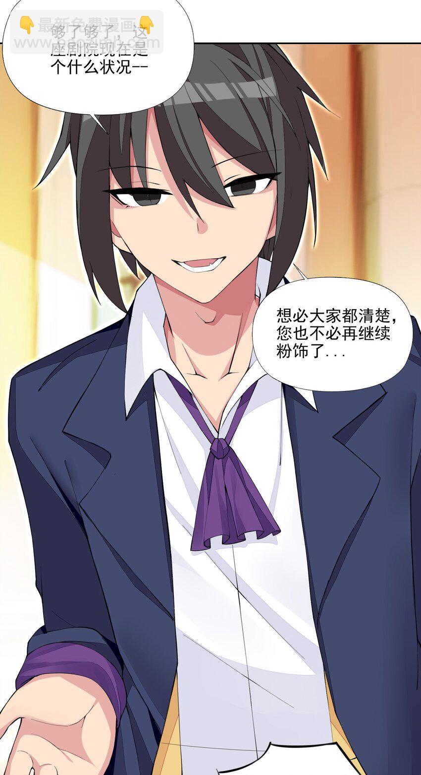 11 第十一话 好戏开场了！(1/2)-第11话