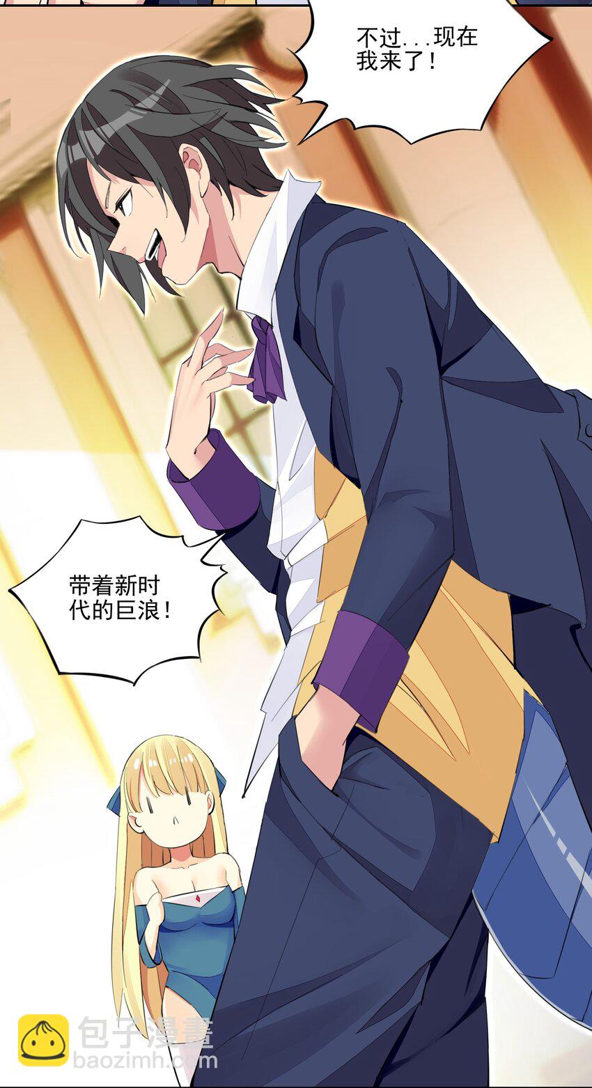 11 第十一话 好戏开场了！(1/2)-第11话