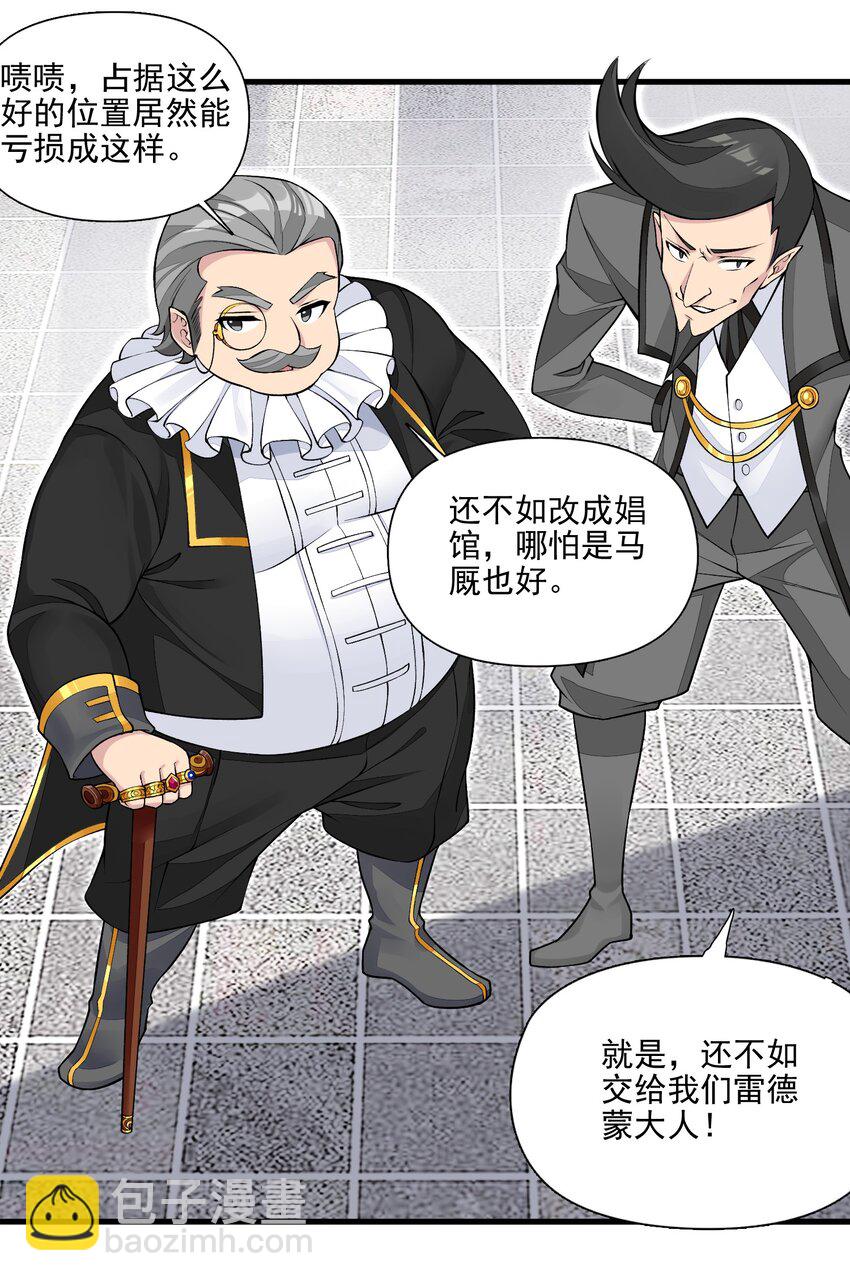 11 第十一话 好戏开场了！(1/2)-第11话