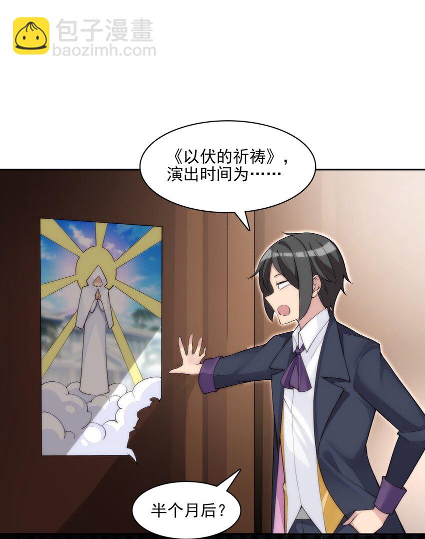 11 第十一话 好戏开场了！(1/2)-第11话