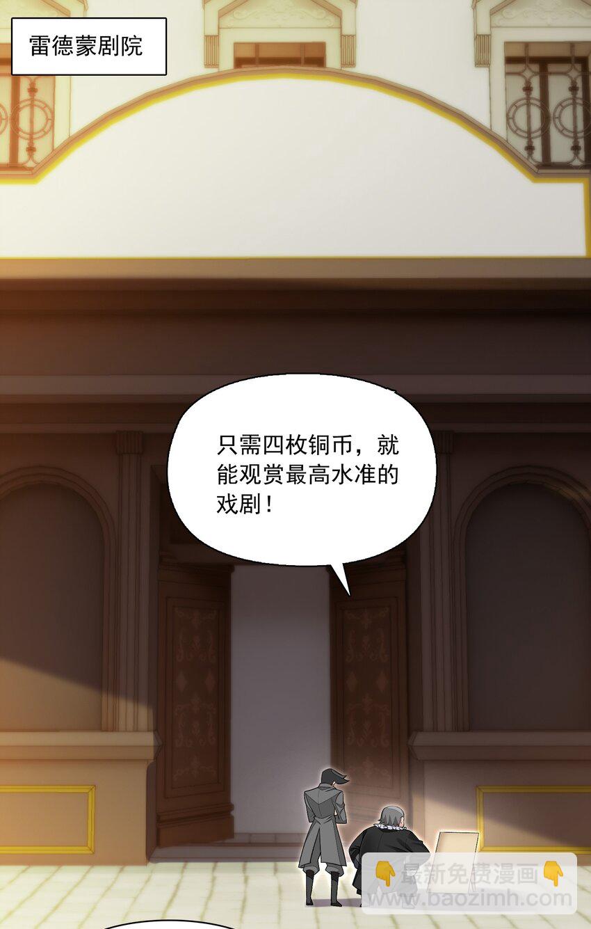 13 什么叫惊喜！(1/2)-第13话