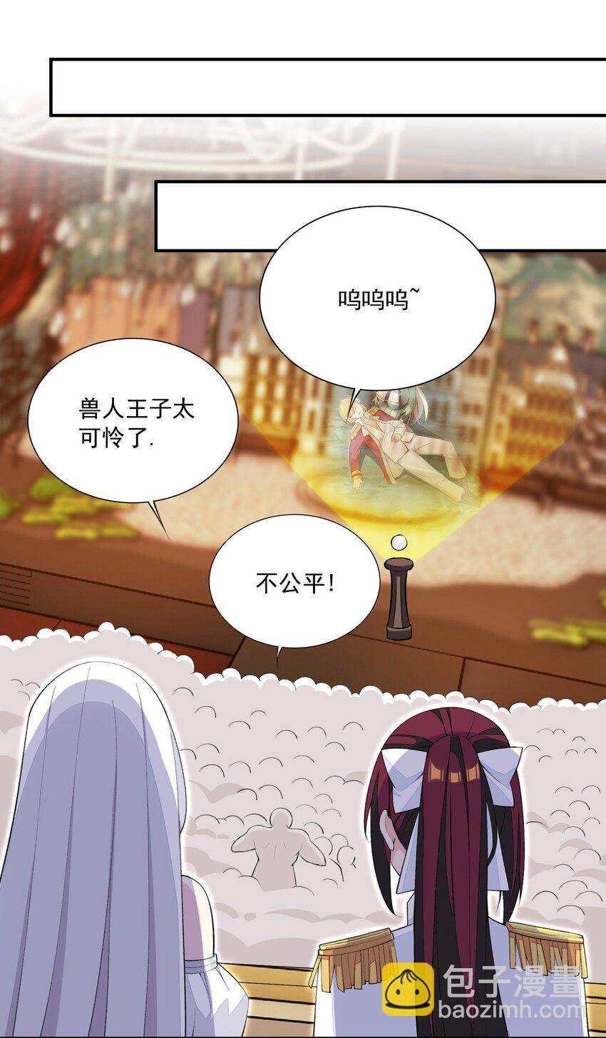 15 皇女殿下-第15话