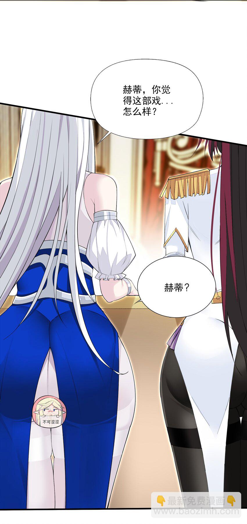 15 皇女殿下-第15话