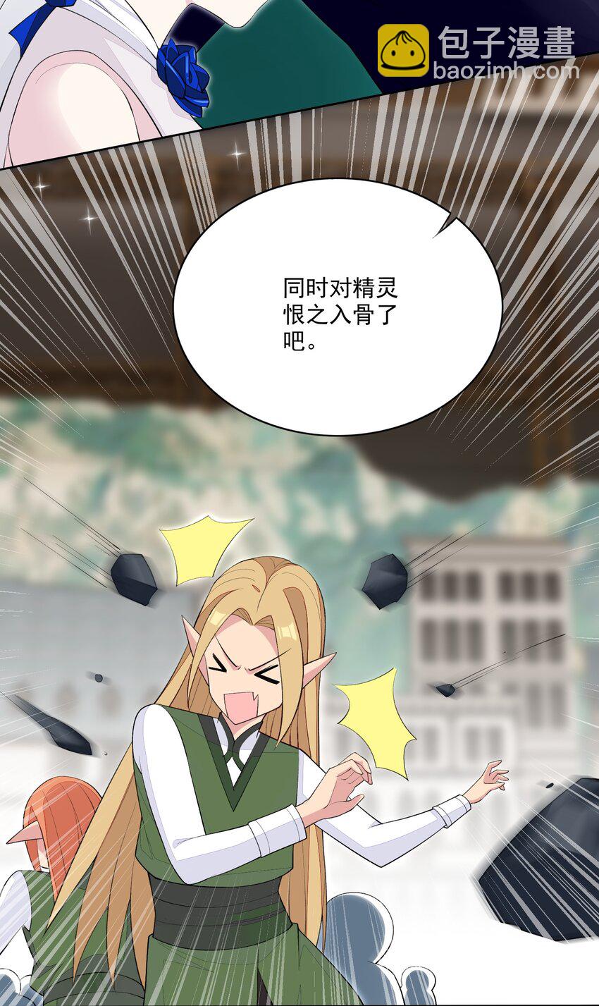 15 皇女殿下-第15话