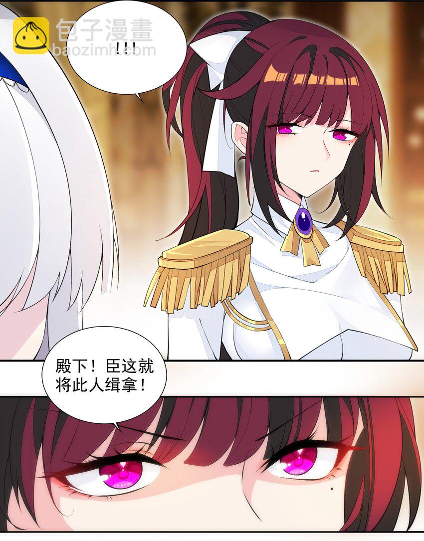15 皇女殿下-第15话