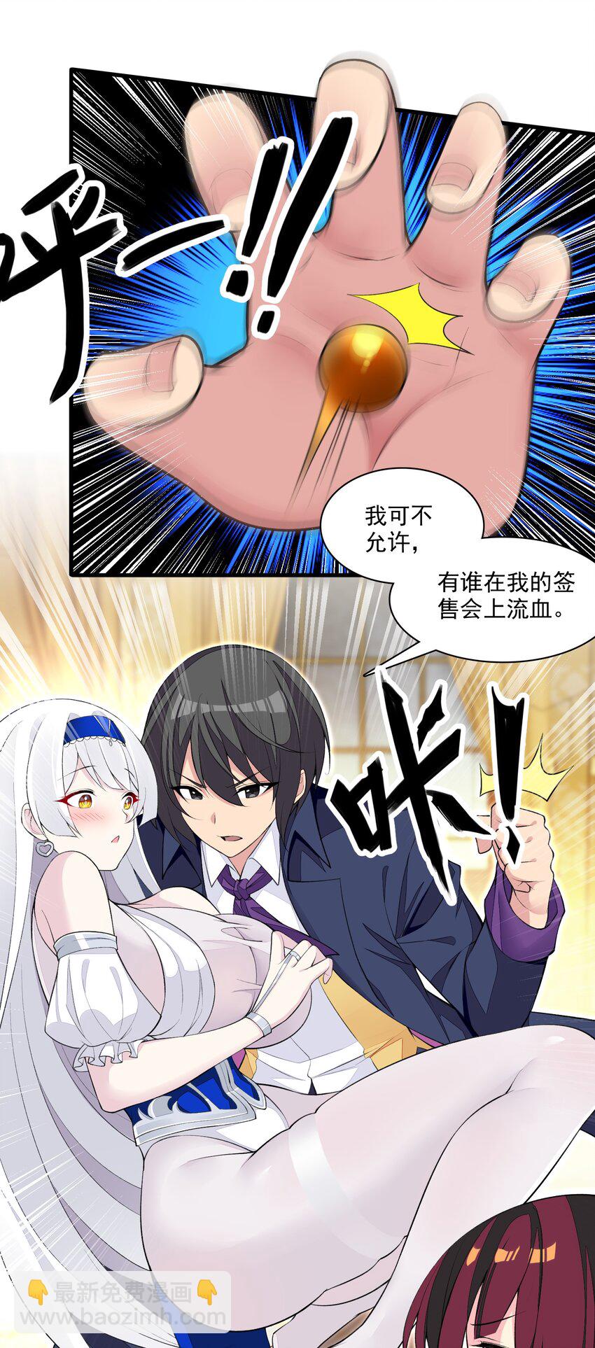 15 皇女殿下-第15话
