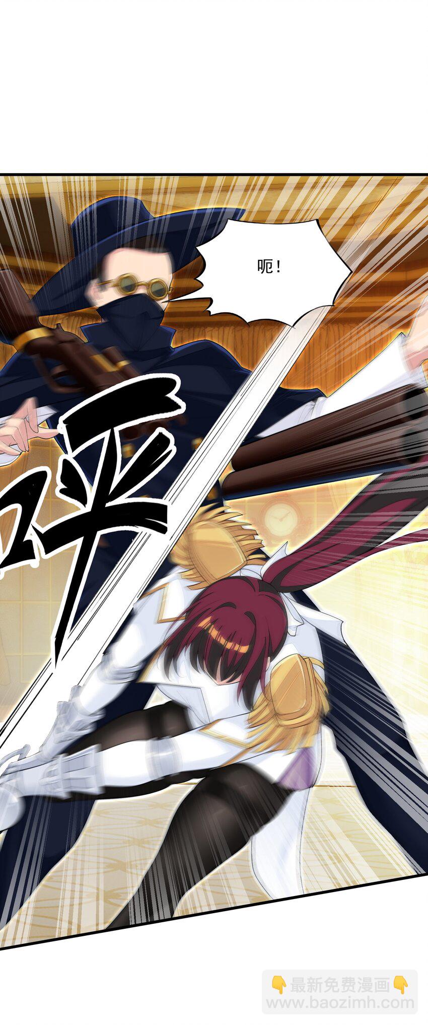 15 皇女殿下-第15话