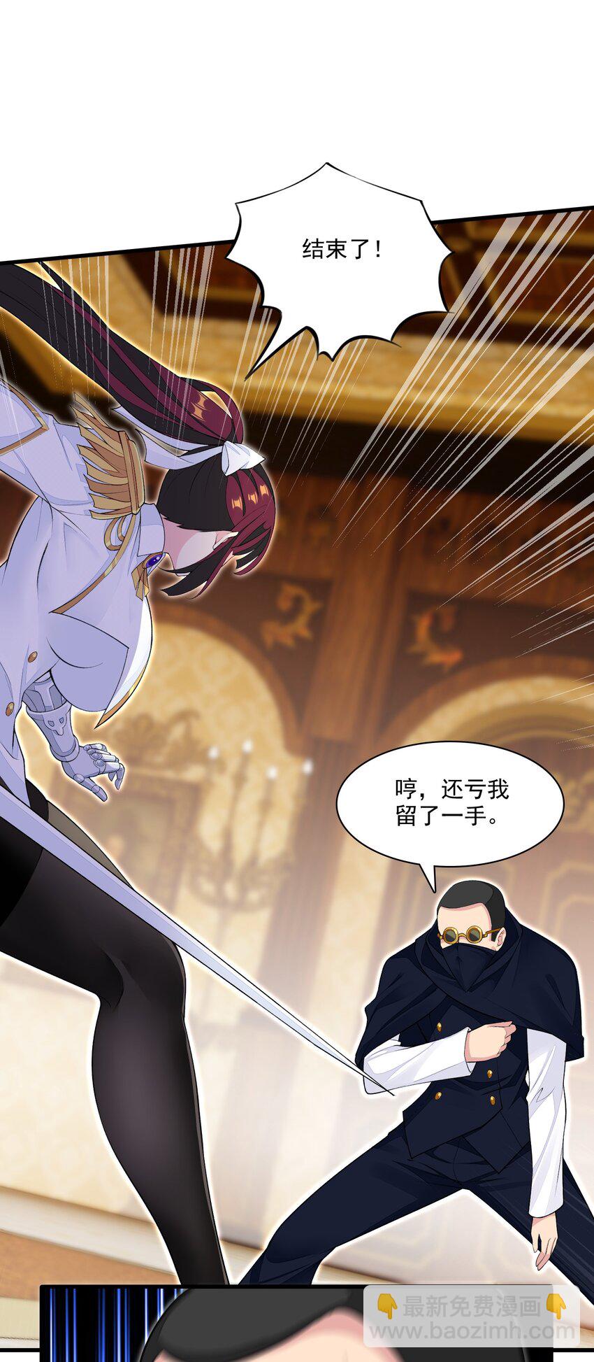 15 皇女殿下-第15话