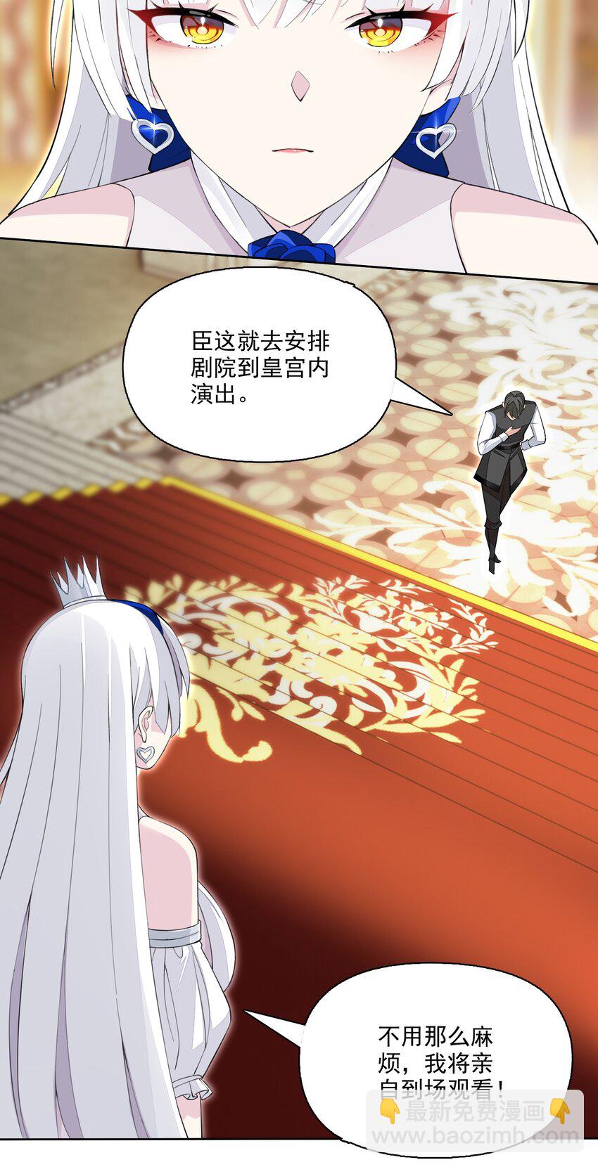 15 皇女殿下-第15话