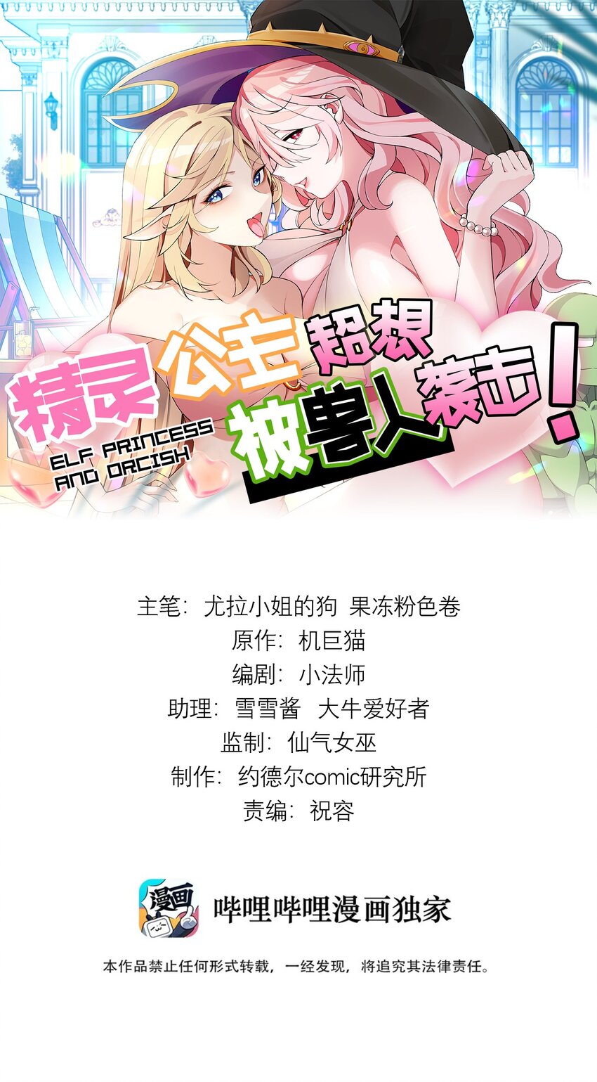 17 电影委员会(1/2)-第17话