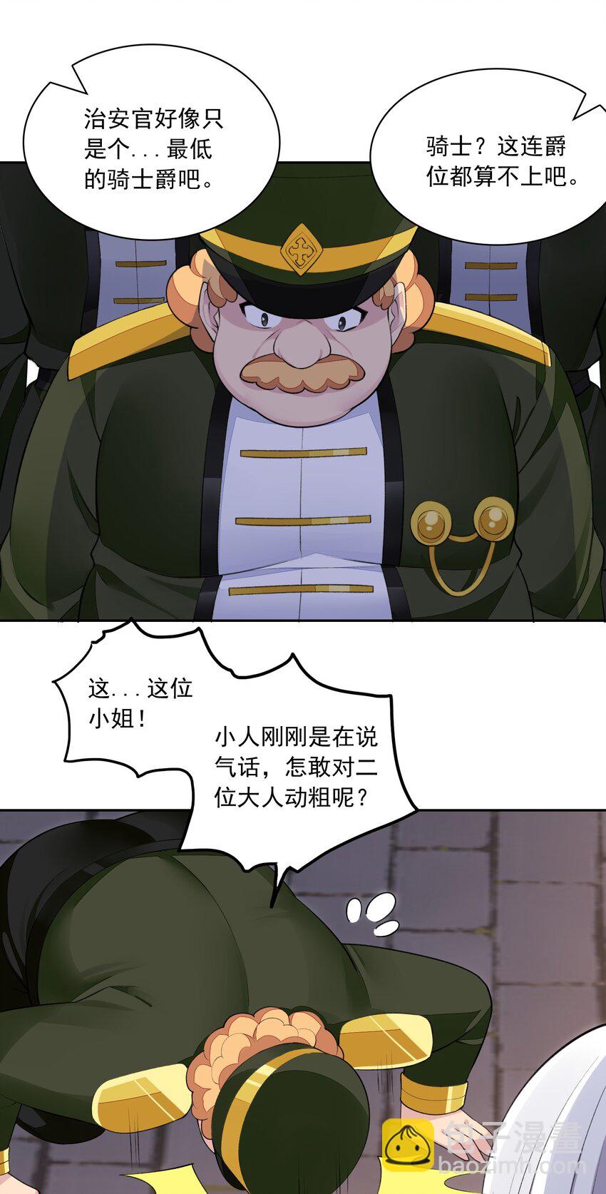 17 电影委员会(1/2)-第17话